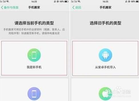 如何注销oppo账号