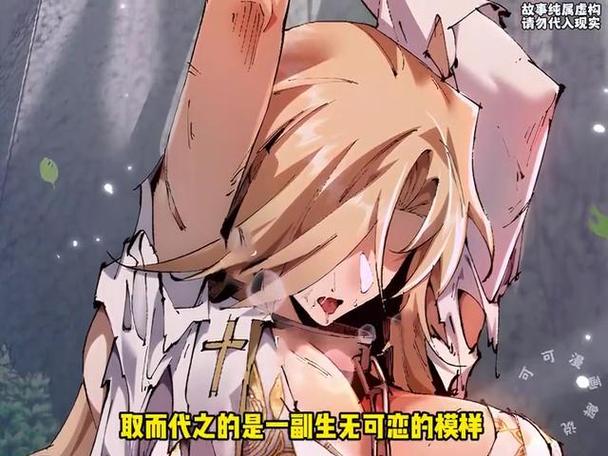 圣女失守漫画最新章节更新时间查询
