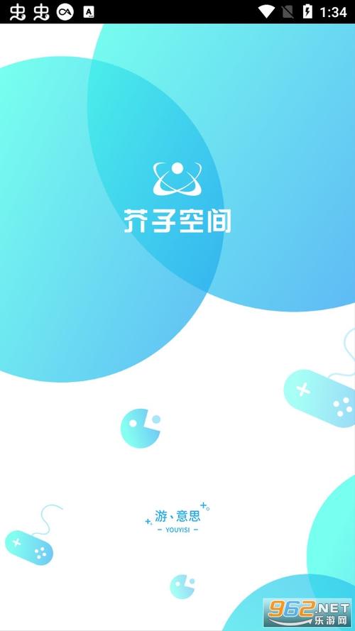 芥子空间iOS版