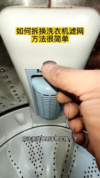 洗衣机过滤网的正确安装图
