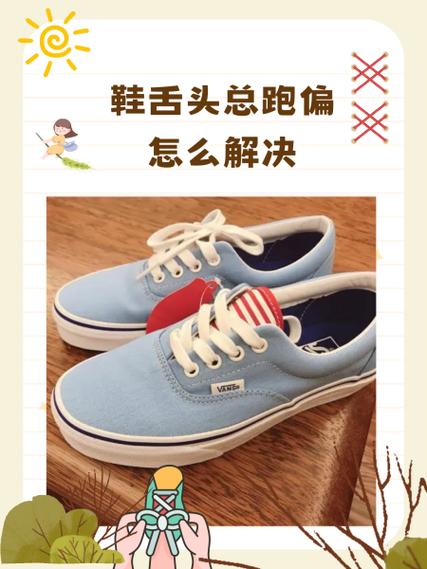 穿鞋子往一边偏怎么办