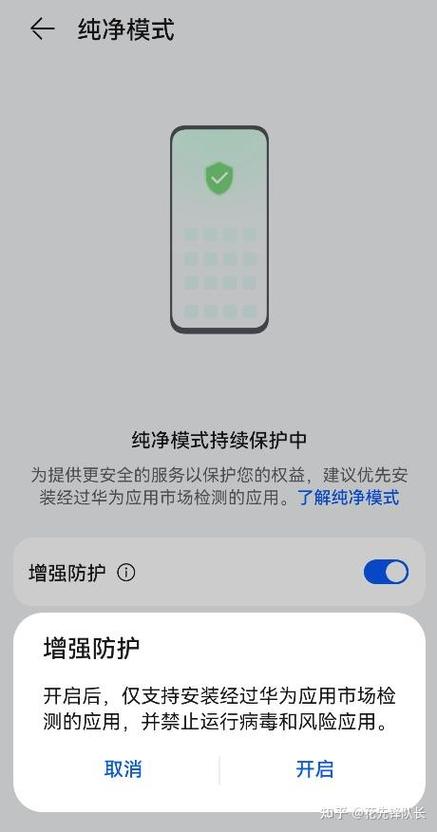 华为应用市场为什么安装不了