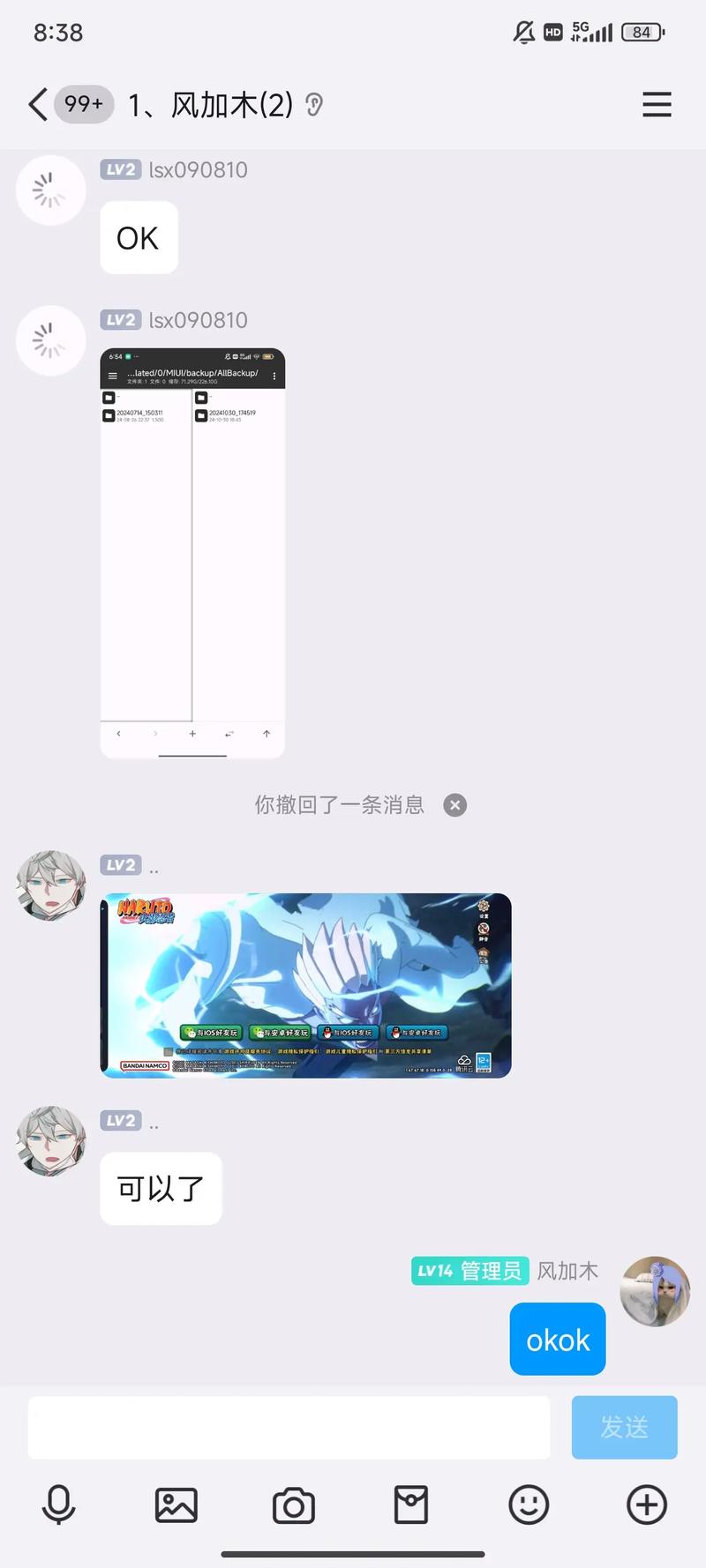 火影忍者如何登录别人账号
