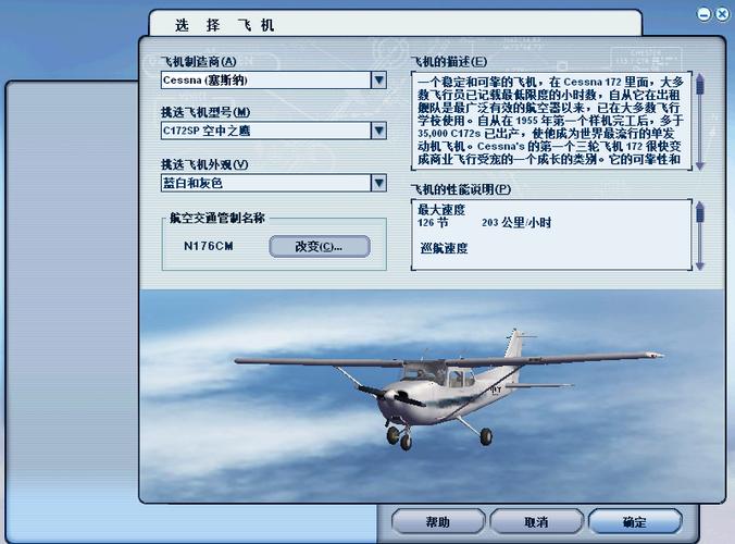 微软飞行模拟版本区别