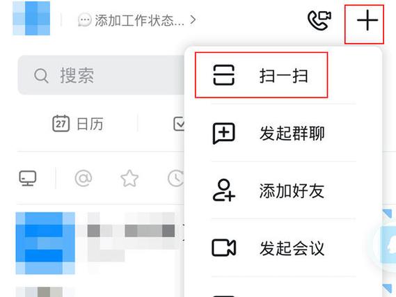 怎样用钉钉扫描二维码