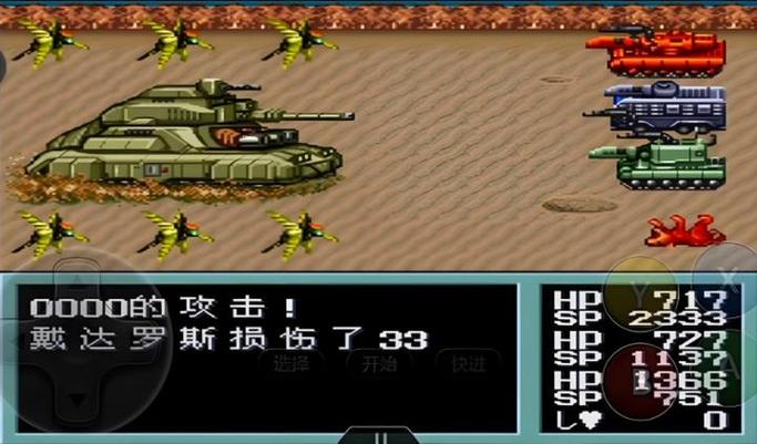 重装机兵回归刷钱方法
