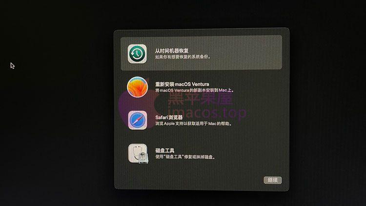 使用opencore引导黑苹果的方法