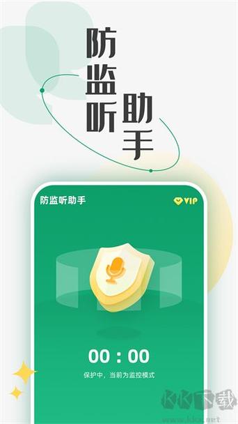 下载360防窃听