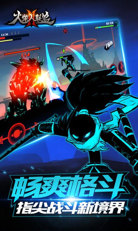 火柴人联盟2破解版无限钻石
