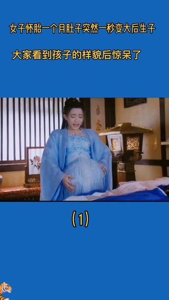 武林师母怀孕大肚子要生了