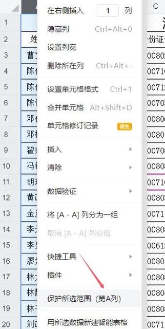 腾讯用户协议和隐私保护指引