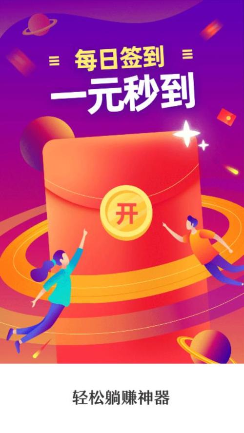 聚玩宝下载安装