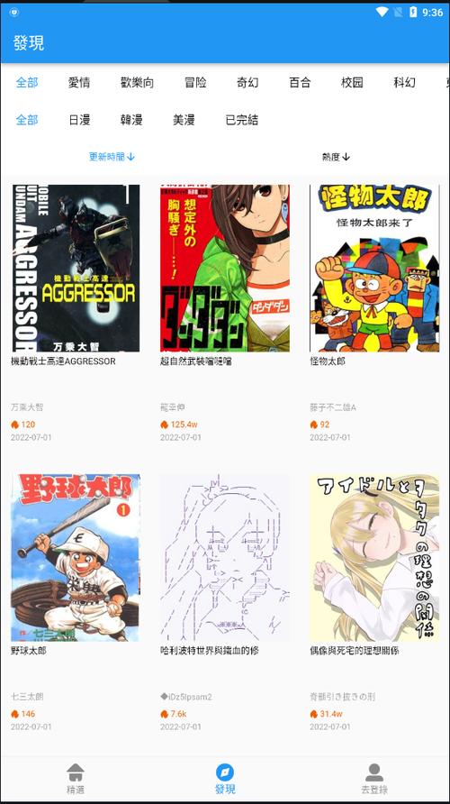 拷贝漫画看不了的原因