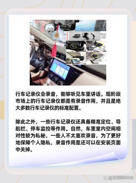 行车记录仪开录音利弊