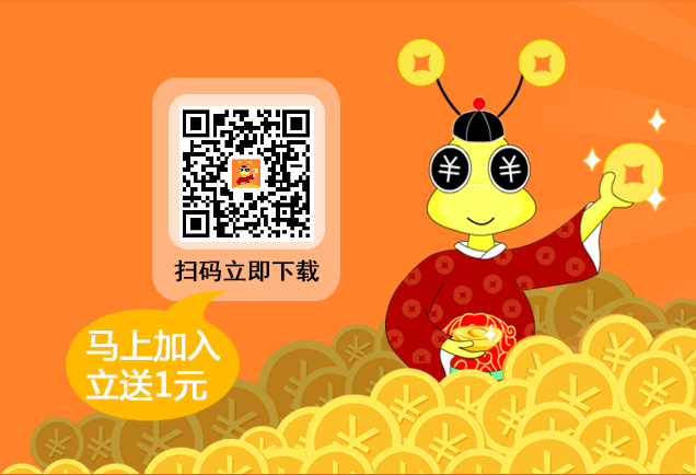 蚂蚁小咖试玩下载