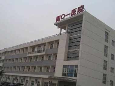 北京市三o一医院
