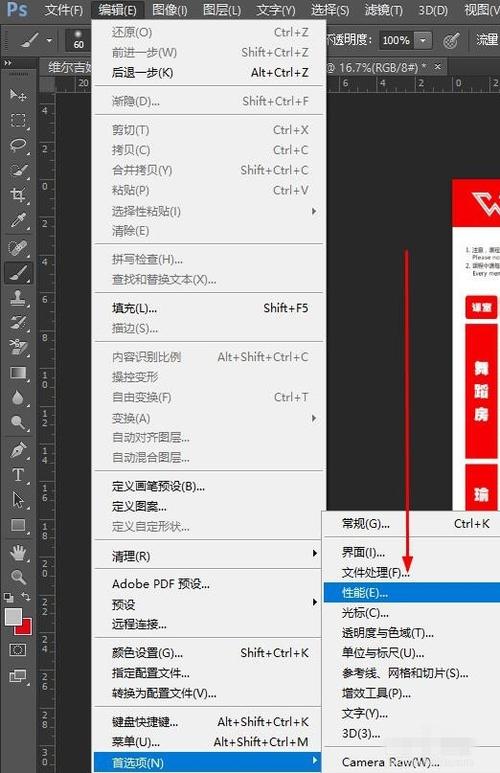 ps无法保存超过2G的文件