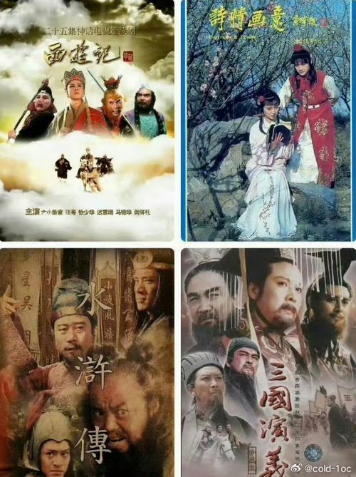 ih版四大名著合集