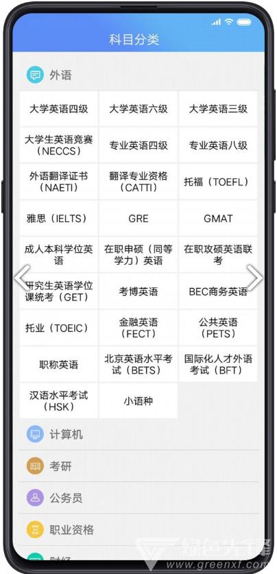 学练测评app官方网站入口