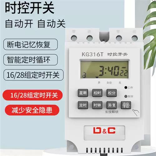 微电脑时控开关设置好自动不亮