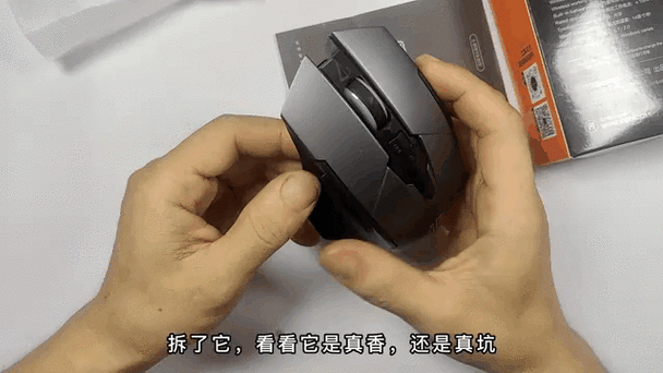 拆鼠标