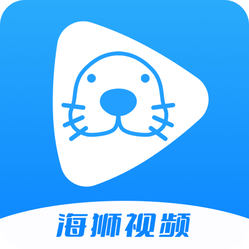海狮视频最新版本下载
