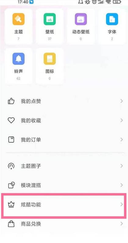 小米自定义壁纸怎么删除