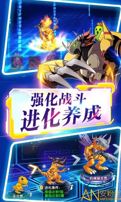 数码宝贝大冒险手游官网