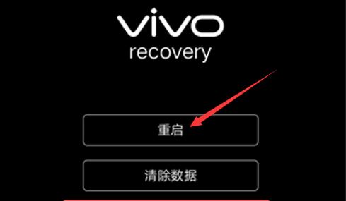 捡来的vivo强制刷机缩略图