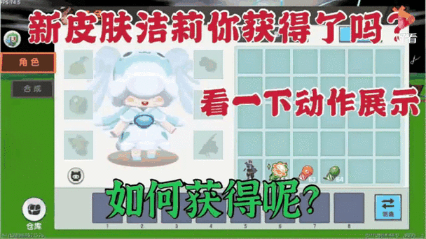 迷你世界怎么触发皮肤的动作