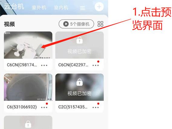 萤石云回放卡顿怎么解决