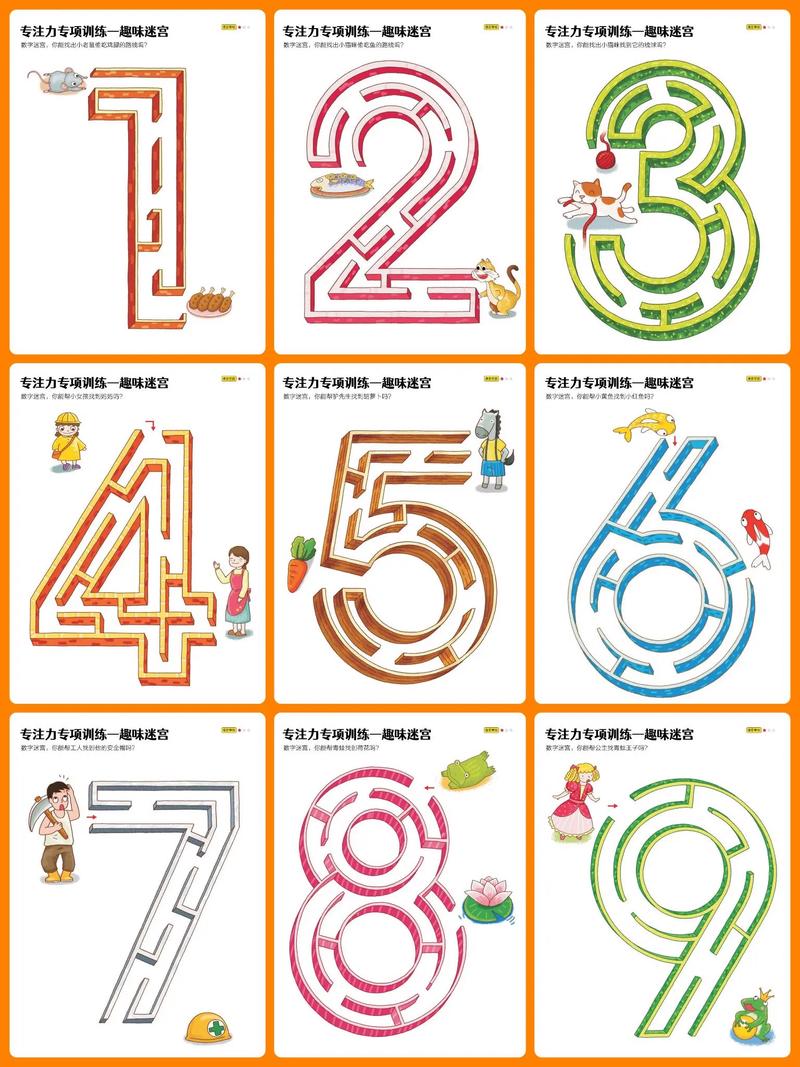数字迷宫的玩法介绍