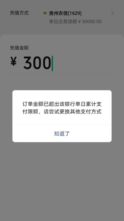 信用社用户登录失败用户已被锁定