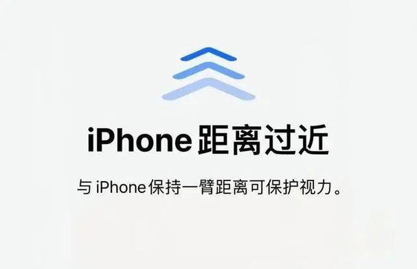 ipad离屏幕太近的解决方法缩略图
