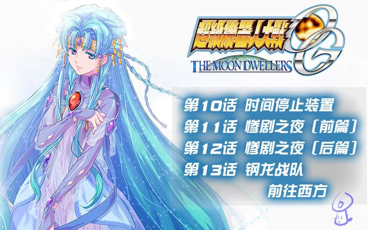 月之民一共多少话