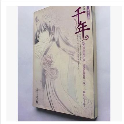 千年小说十四阙阅读免费