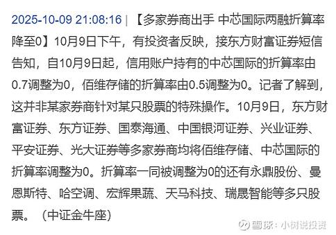 股票显示可用为0是什么意思