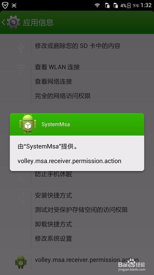 kingoroot无法联网