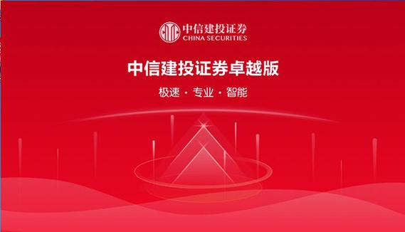 中信建投通达信官方下载图标