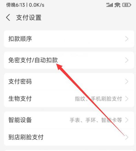 vivo游戏自动续费怎么关闭