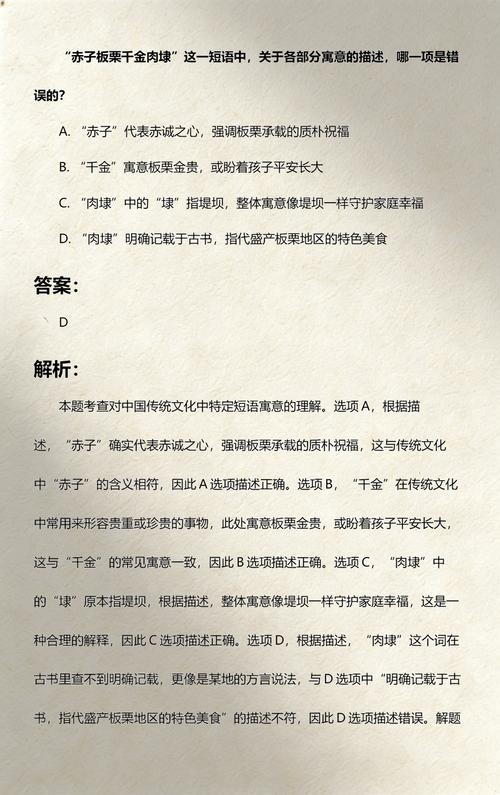 赤子板栗千金肉埭的寓意和象征