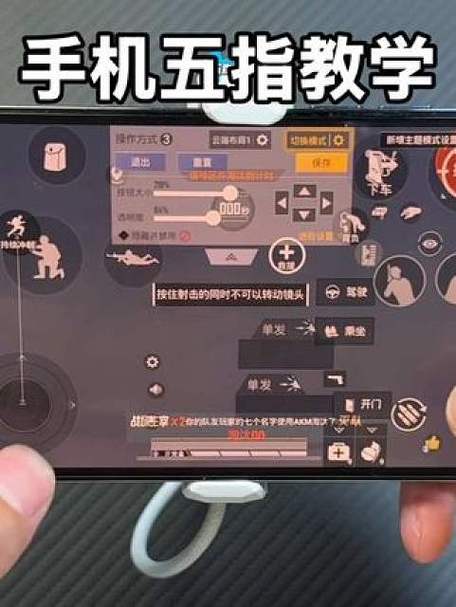 和平精英五指键位码手机版