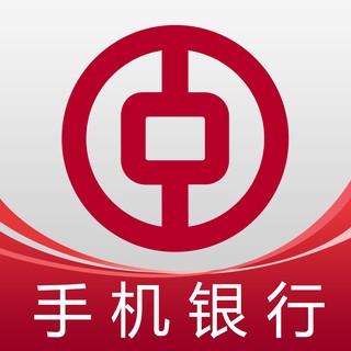 中国行手机银行app官方下载