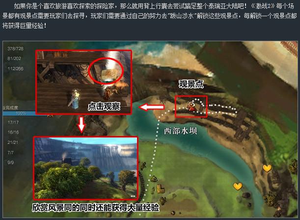 激战2满级后经验怎么用