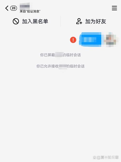 qq怎么找陌生人临时会话图标