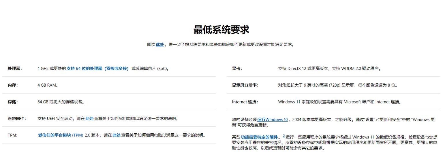 w11有必要更新吗