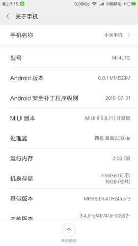 小米8刷开发版提示非官方rom