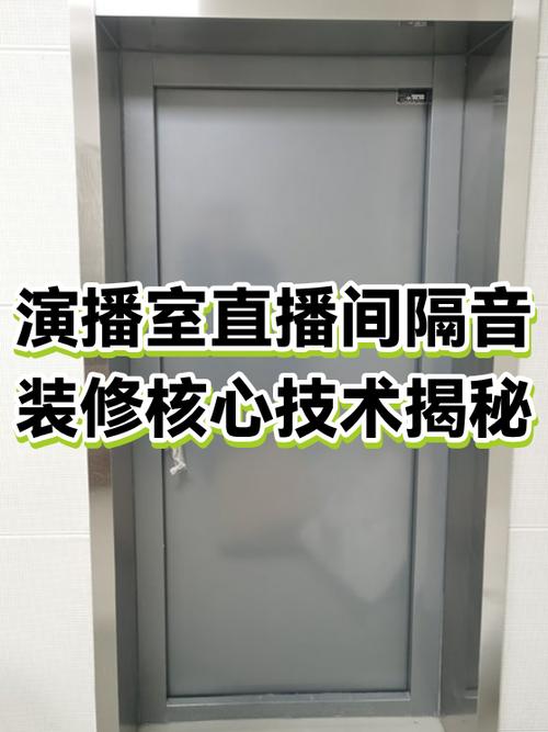 直播间怎么做隔音处理
