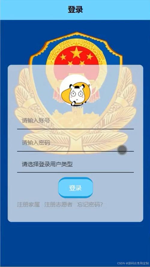 走失发布平台