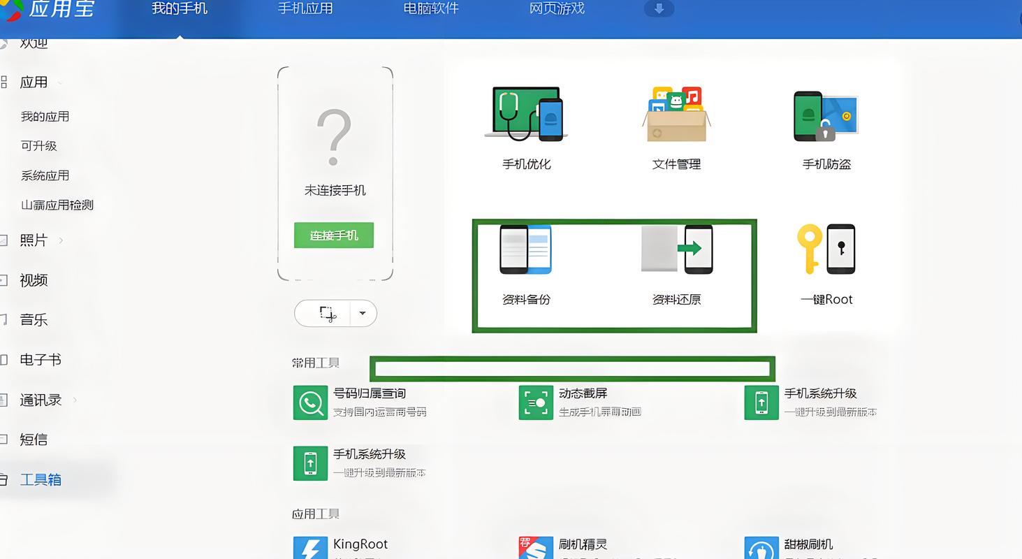 vivo手机突然只能打不能接